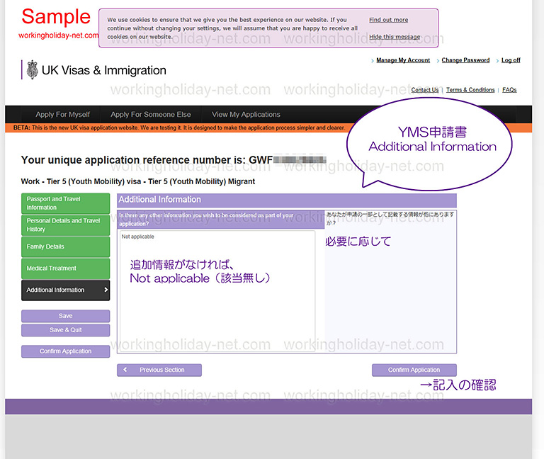Youth Mobility Scheme(Tier 5 ユース・モビリティ・スキーム YMS ) 4