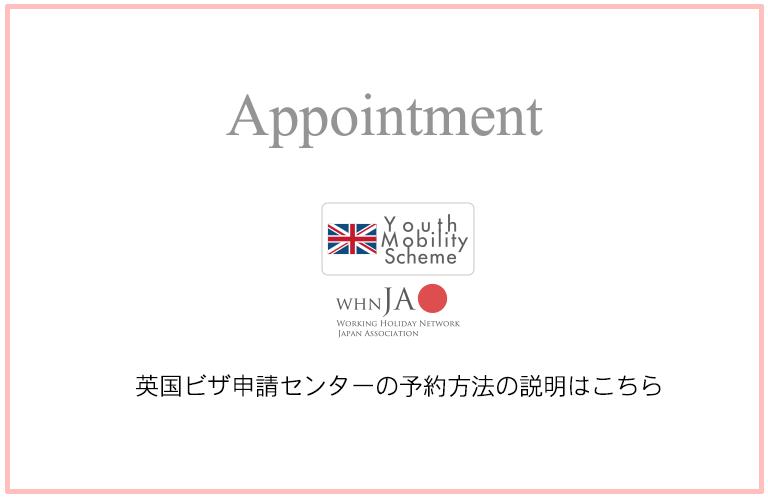 Appointment