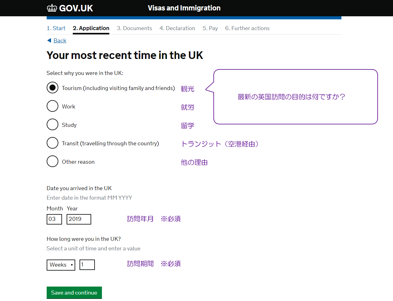 Your most recent time in the UK