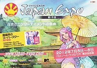 Japan ExpoäƤʤˡ