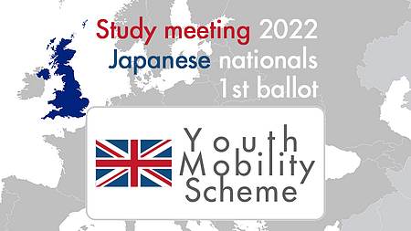2022ǯ1ΥꥹYouth Mobility Schemeߥʡ