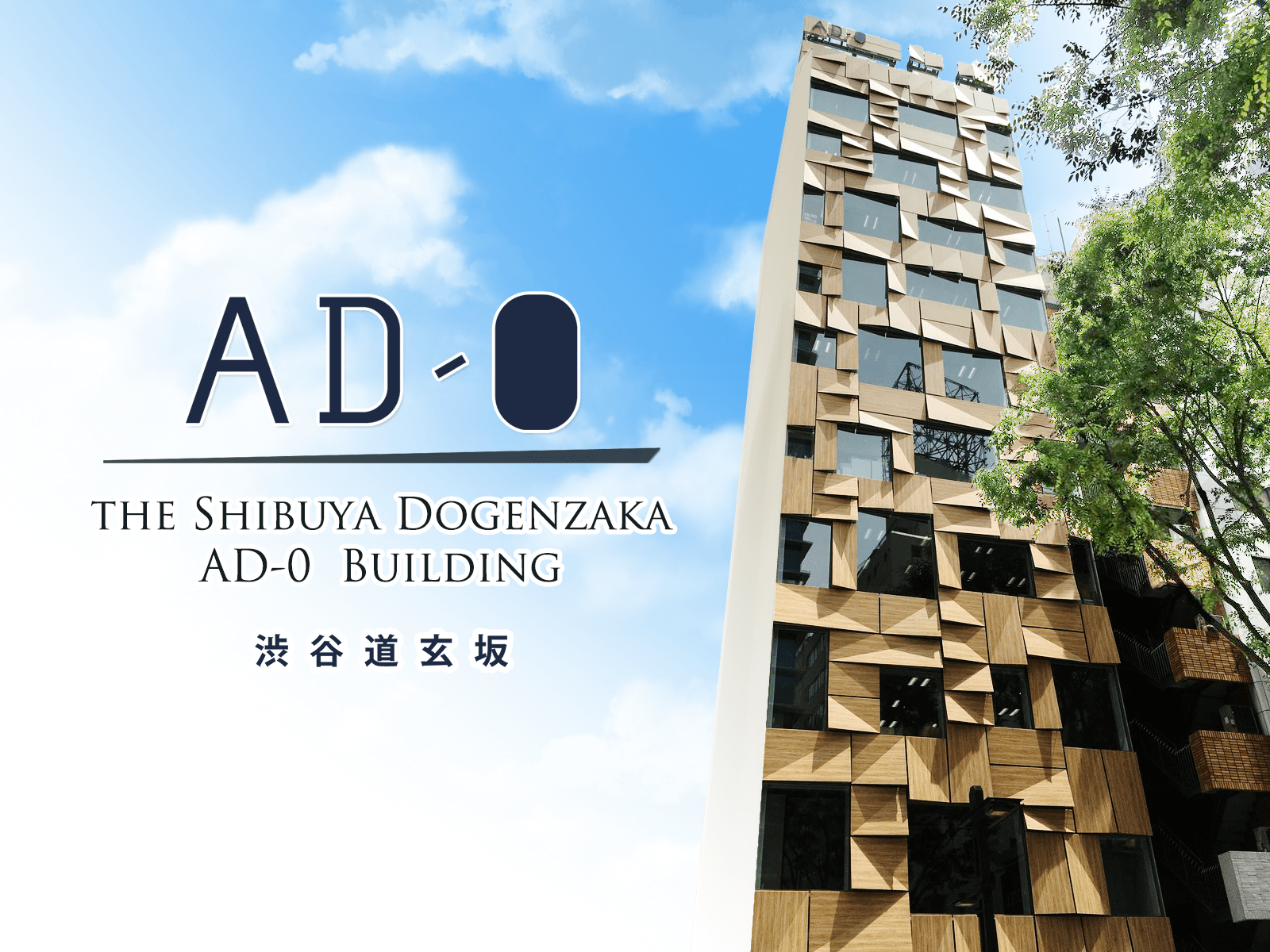 AD-O 渋谷道玄坂（エー・ディー・オー しぶやどうげんざか）