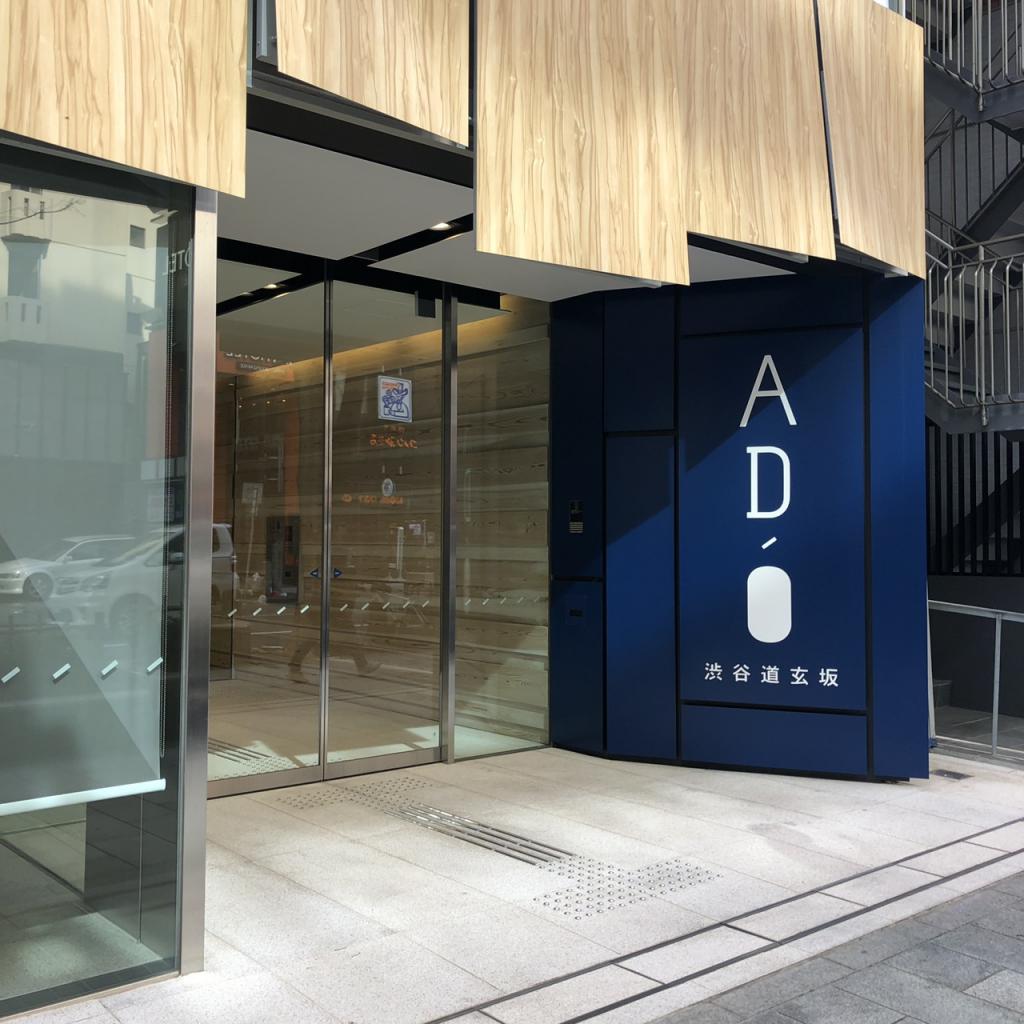 AD-O 渋谷道玄坂（エー・ディー・オー しぶやどうげんざか）