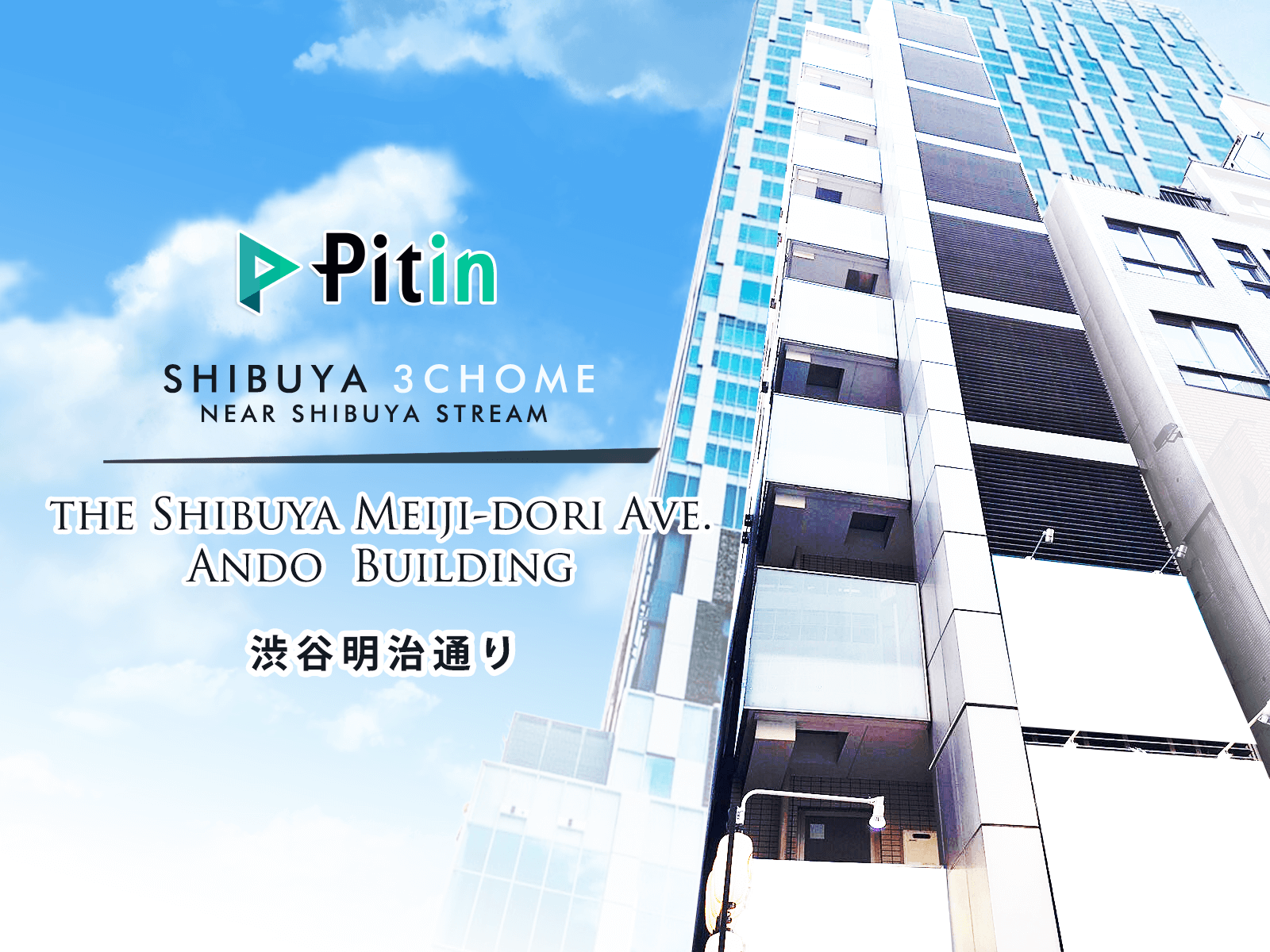 Pit in 渋谷3丁目 会議室（ピット・イン しぶや３ちょうめ かいぎしつ）